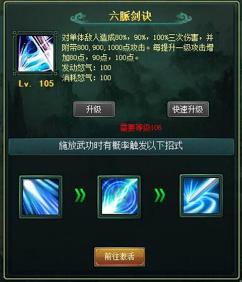 《新葵花宝典》史上最强剑法以气走剑例无虚发_游戏资讯-游民部落(gamecolg.com)