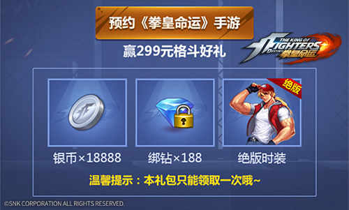 西瓜直播《拳皇命运》手游诠释格斗之魂_游戏资讯-游民部落(gamecolg.com)