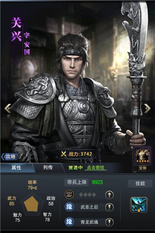 一代武圣《三国群英传_霸王之业》新武将关羽登临_游戏资讯-游民部落(gamecolg.com)