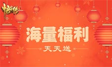 正版手游《悟空传》奖励系统:福利派送嗨翻天