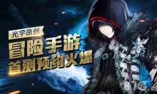《十年》手游首测预约开启原创冒险手游悬念满满
