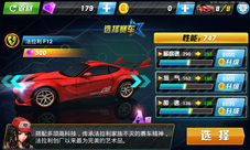 《3D车神传说》赛车改造系统介绍你的赛车你打造