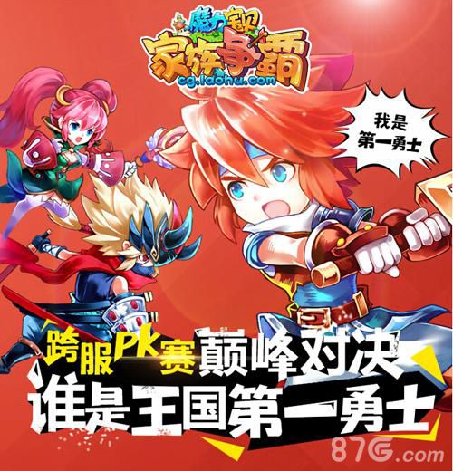 《魔力宝贝》五大活动来袭激情不断让你战个痛_游戏资讯-游民部落(gamecolg.com)