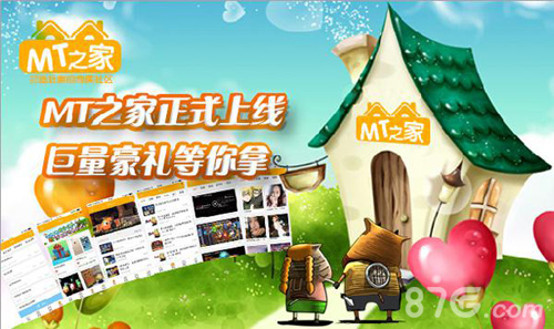 新年送好礼《MT之家》上线福利广大良心作品_游戏资讯-游民部落(gamecolg.com)