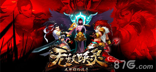 《无敌唤灵》限免结束重回付费热火再掀起_游戏资讯-游民部落(gamecolg.com)