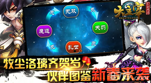 《大主宰》新年红包贺新春福利满满迎新年_游戏资讯-游民部落(gamecolg.com)