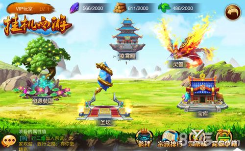 挂机西游ios今日正版更新新鲜内容丰富玩法_游戏资讯-游民部落(gamecolg.com)
