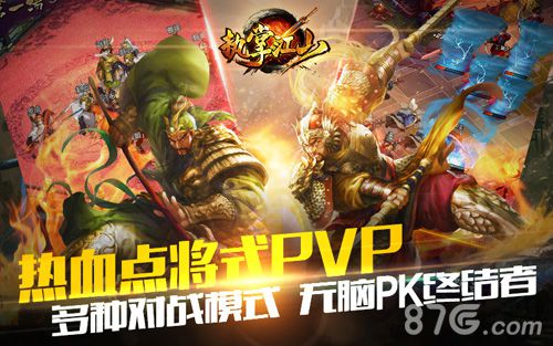 非一般的策略《执掌江山》兵将合体大揭秘_游戏资讯-游民部落(gamecolg.com)