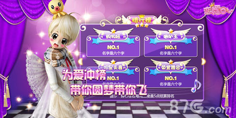 《恋舞OL》新版本来袭Q萌企鹅舞登场_游戏资讯-游民部落(gamecolg.com)