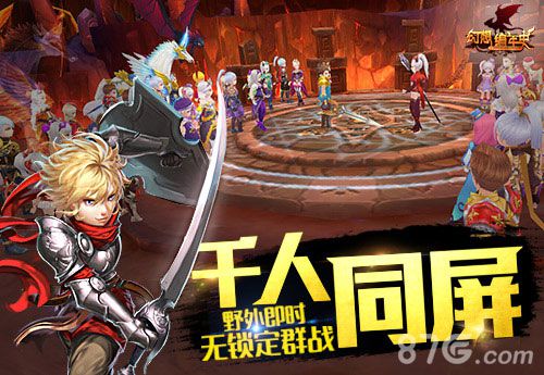 《幻想编年史》新资料片火热上线燃爆夏日激情_游戏资讯-游民部落(gamecolg.com)