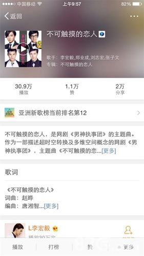男神执事团手游获刘志宏献声主题曲首发上榜_游戏资讯-游民部落(gamecolg.com)