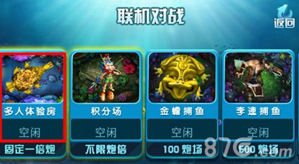 《千炮捕鱼2赢话费》邀您来挑战海量话费免费送_游戏资讯-游民部落(gamecolg.com)