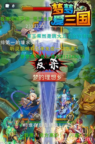 《梦梦爱三国》四大突破创新战场不一般_游戏资讯-游民部落(gamecolg.com)