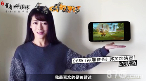 女神也爱玩《金庸群侠传》陈紫函游戏ID曝光_游戏资讯-游民部落(gamecolg.com)
