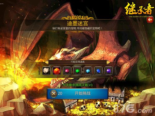 《继承者》手游大富翁玩法揭秘征战迪墨迷宫_游戏资讯-游民部落(gamecolg.com)