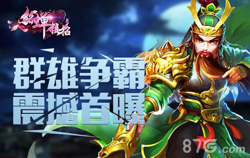 《貂蝉接招》群雄争霸震撼首爆_游戏资讯-游民部落(gamecolg.com)