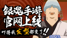 《银时之魂》预注册开放!重点要写在标题里