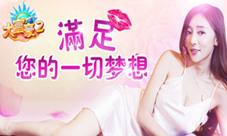 《大富豪2》全新资料片跨服大赛首度开启！