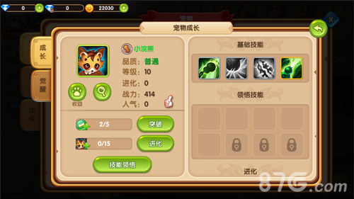 开放社交ARPG手游《魔王与公主》宠物系统首爆_游戏资讯-游民部落(gamecolg.com)