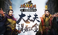 貂蝉？周瑜《三国群英传》手游票选10大有为青年