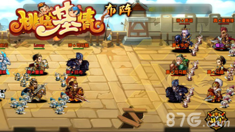 将基情进行到底《桃园基情》ios限免邀你一战_游戏资讯-游民部落(gamecolg.com)