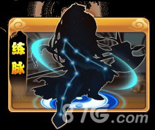 《三国杀传奇》经脉系统解析之奇经八脉_游戏资讯-游民部落(gamecolg.com)