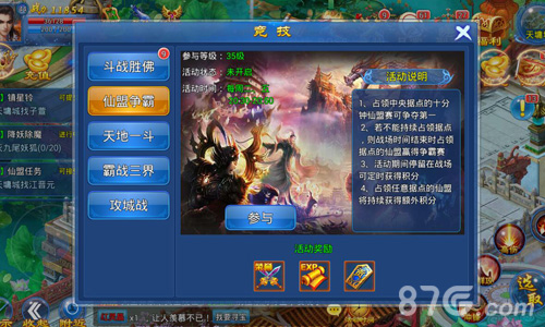 来我们打一架《梦幻仙游》开辟竞技新天地_游戏资讯-游民部落(gamecolg.com)
