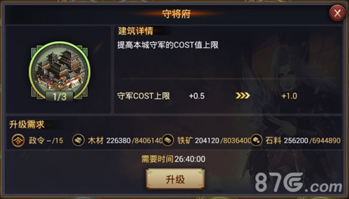 《率土之滨》国家第二季之“大国科技”今日上线_游戏资讯-游民部落(gamecolg.com)