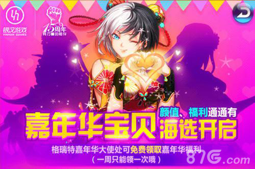 开学第一课《时空猎人》更新惊喜不能停_游戏资讯-游民部落(gamecolg.com)