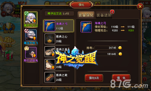 迎接开学季《神之天堂》天降豪礼新福利_游戏资讯-游民部落(gamecolg.com)