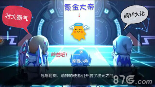《萌娘契约》中秋活动周Saber魔力将袭_游戏资讯-游民部落(gamecolg.com)