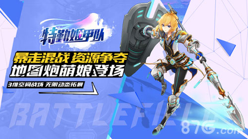 百变战姬萌爱科幻《特勤姬甲队》即将首测_游戏资讯-游民部落(gamecolg.com)