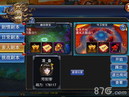《六扇门》手游多人副本守卫秘宝全新开启_游戏资讯-游民部落(gamecolg.com)