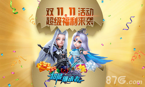 《超能继承者》巅峰对决今日首战海选进行时_游戏资讯-游民部落(gamecolg.com)