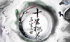 定情青丘《三生三世十里桃花》手游新场景曝光