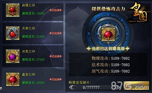 《皇图》新版酷炫至宝亮相原力觉醒_游戏资讯-游民部落(gamecolg.com)
