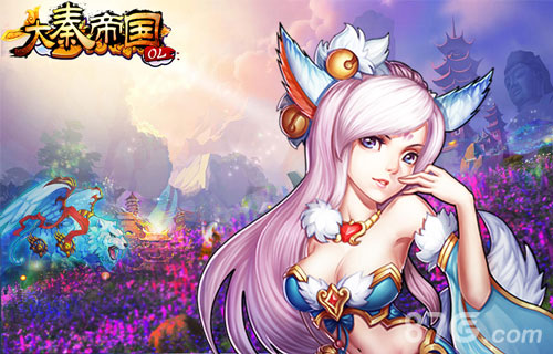 《大秦帝国OL》IOS版本火爆预热开启你的征战之路_游戏资讯-游民部落(gamecolg.com)
