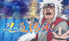 《忍道传承》新晋三忍三忍技能全解析