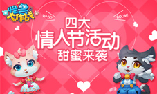 《怪兽大作战》这波狗粮有点甜四大活动甜蜜来袭