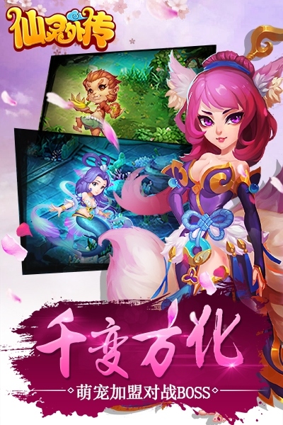 《仙灵外传》三界的纷争世界观首曝_游戏资讯-游民部落(gamecolg.com)