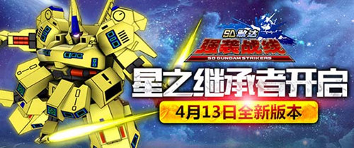 《SD敢达强袭战线》降临焱都亮相艾妮动漫展_游戏资讯-游民部落(gamecolg.com)