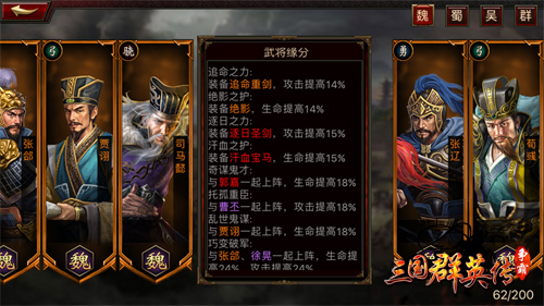 细数《三国群英传_争霸》三大丞相号称万人之上_游戏资讯-游民部落(gamecolg.com)