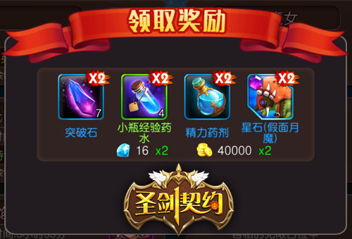 《圣剑契约》公测持续狂欢派对不停歇_游戏资讯-游民部落(gamecolg.com)