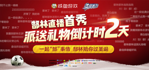 《最佳阵容》郜林直播进入倒计时2天_游戏资讯-游民部落(gamecolg.com)