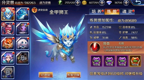 图腾之光《幻城》手游金甲狮王觉醒助攻_游戏资讯-游民部落(gamecolg.com)