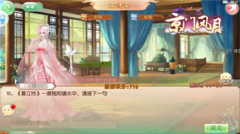 《京门风月》手游诗情画意文气袭人南秦诗词赋集锦_游戏资讯-游民部落(gamecolg.com)