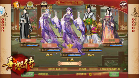 《熹妃传》手游后宫官场记宦海沉浮需谨慎_游戏资讯-游民部落(gamecolg.com)