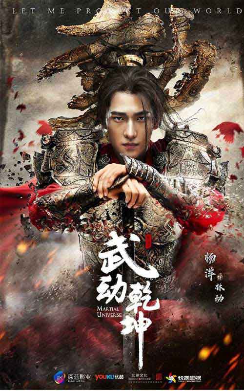 《武动乾坤》手游影剧同期上线打造影游联动新玩法_游戏资讯-游民部落(gamecolg.com)