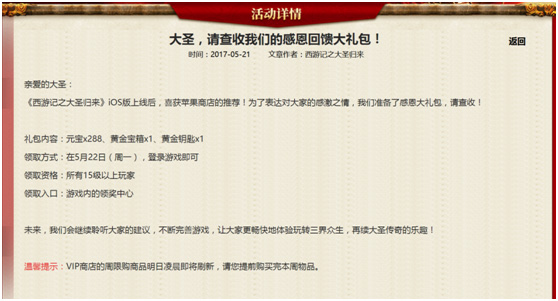《大圣归来》安卓明日上线揭秘预约人数火爆_游戏资讯-游民部落(gamecolg.com)