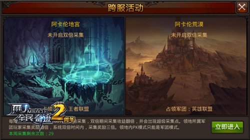 《全民奇迹MU》军团专属豪礼盘点跨服远征大时代_游戏资讯-游民部落(gamecolg.com)